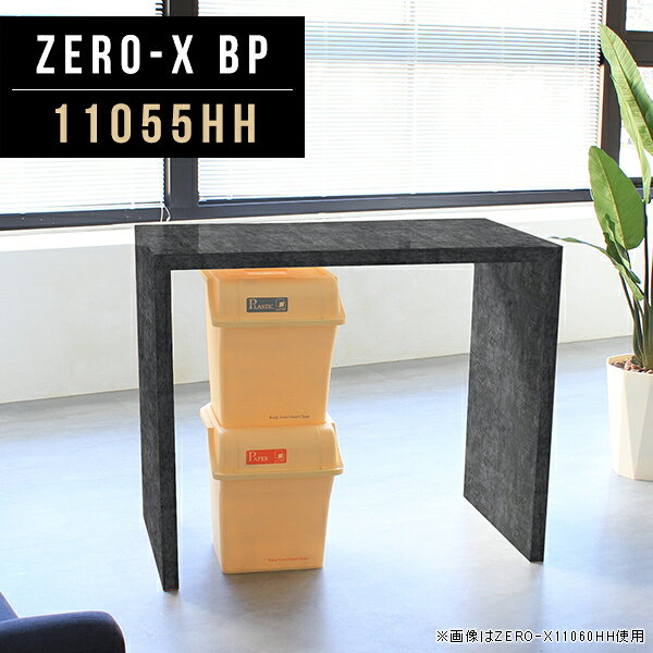 Zero-X 11055HH BPサイズサイズ：約幅1100 奥行き550 高さ900 mm天板厚み：40mm材質メラミン樹脂化粧合板カラーブラックパール※モニターなどの閲覧環境によって、実際の色と異なって見える場合がございます。重量約18.7kg仕様天板均等耐荷重：約30kg日本製お客様組み立て六角レンチ付属床キズ防止フェルト付属ブランド　送料※離島は送料別途お見積もり。納期ご注文状況により納期に変動がございます。最新の納期情報はカラー選択時にご確認ください。 ※オーダー商品につき、ご注文のキャンセル・変更につきましてはお届け前でありましても生産手配が済んでいるためキャンセル料(商品代金の50％)を頂戴いたします。※商品到着までの日数は、地域により異なりますご購入時にお届け日の指定がない場合、最短日での出荷手配を行いメールにてご連絡させていただきます。配送について家具の配送は「玄関での受け渡し（建物入り口または1階）」になります。エレベーターがある場合は玄関までになります。配達はドライバーが一人でお伺いしますので、大型商品や重い商品（一人では運べないような商品）につきましては、搬入作業をお客様にお手伝い願います。備考板の角が鋭くなっておりますので、組み立てやご使用の際は十分にご注意ください※製造上の都合や商品の改良のため、予告なく仕様変更する場合がございますので予めご了承ください。同じサイズの別カラーはこちら当店オリジナル家具を全部見る管理番号0000a48362/メーカー希望小売価格はメーカーカタログに基づいて掲載しています■おすすめラインナップこのページは Zero-X 11055HH (カウンタータイプ) のページです。無駄のないシンプルなデザインがおしゃれなコの字型テーブル。フラットな形なので圧迫感なくすっきりとして見えます。シンプルな形だからこそ、テーブルとしてだけではなく使い手に合わせて様々な使い方ができるのが特徴的なテーブルです。キズや熱、汚れに強いメラミン樹脂化粧合板を使用しています。天板に物を置いてできる擦り傷に強く、熱い鍋やフライパン等を置いても大丈夫です。ツルリとした表面は水にも強い為お手入れもとっても簡単。汚れたら、濡れた雑巾でサッと拭いてお手入れしてください。ZERO-Xテーブルは、幅・奥行のサイズがとっても豊富。空いたスペースにぴったりと収まるサイズが見つかるからまるでオーダーメイドをしたかのよう。お部屋や利用シーンに合わせてお選びください。直線で作られるコの字型は他のテーブルと違い、装飾を排したすっきりとしたデザイン。だからこそできることが沢山あります。ネストして使ったり、大小違うサイズを重ねてみたり、同一サイズを並べてみたり…ひらめき次第で沢山のインテリアコーディネートが楽しめます。テーブルやちょっとした物置き台として使えるスタイル。小さめのものは、スツールやベンチとしても活躍してくれます。高さや大きさが違うZERO-Xテーブルをネストして、狭い空間も有効活用！人数が増えたとき、机をさっと増やせるのでとても便利です。積み重ねて使えば大型の家具に早変わり。ラックにもなりますので、おしゃれな配置を考えてコーディネートしてみてください。板の厚さは、極厚の4cm！お料理をたくさん並べても、本をぎっしり置いても、重めのオブジェを飾っても、抜群の安定感がある嬉しい仕様。たわみにくいので強度も安心です。角の繋ぎ目は、見た目も綺麗ですっきりとしたデザイン性の高い留め接ぎ。木口を見せないよう直角に接合するこの技術は、切り口が45度にきっちりとカットされていないと隙間ができてしまう為高い技術が必要です。シンプルなデザインだからこそ、美しさと強度を兼ね備えた部分にこだわりました。強度の秘密は接続部分に付いたスイスのラメロ(Lamello)社製ノックダウン金具。六角レンチ一本で簡単に組み立てられる上に、板と板をがっちり接続することで重いものを乗せても十分な強度となります。他社の組み立て製品とは違い、内側に板と板を接続する為の六角レンチを入れる小さな穴しかあいていないので、さながら完成品のような美しい見た目です。ZERO-Xは、幅と奥行きだけでなく高さも選べます。生活や使用用途に合わせてお好みの高さをお選びください。