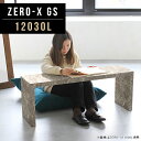 ローテーブル 幅120cm コの字 120cm ロ