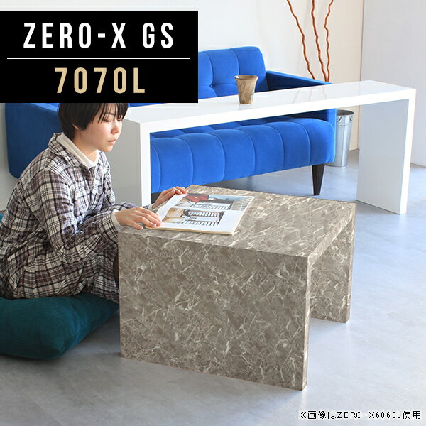 乐天商城 - ローテーブル サイドテーブル 正方形 テーブル 70cm ベッド横 四角 ソファーテーブル 花台 木製 コの字 おしゃれ 大理石風 コの字ラック リビングテーブル 幅70 デスク ソファーサイド センターテーブル 奥行70 約高さ40cm コーヒーテーブル ソファーサイドテーブル 7070L ●