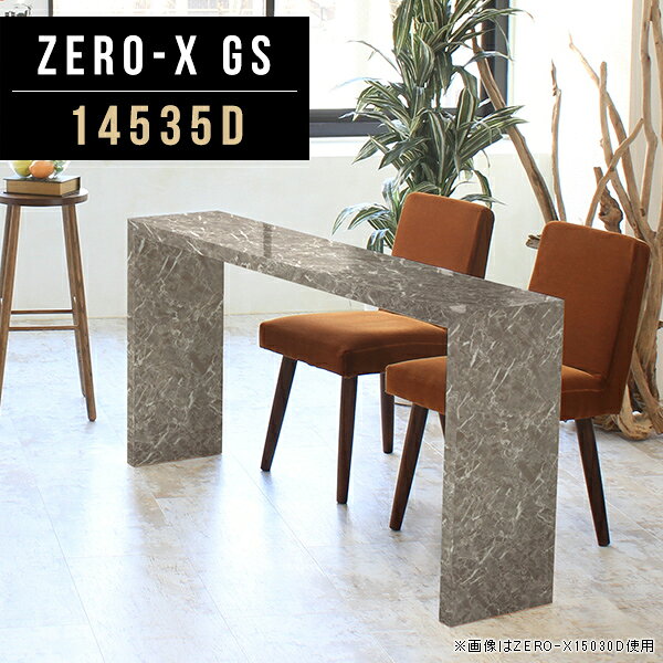 Zero-X 14535D GSサイズサイズ：約幅1450 奥行き350 高さ720 mm天板厚み：40mm材質メラミン樹脂化粧合板カラーグレーストーン※モニターなどの閲覧環境によって、実際の色と異なって見える場合がございます。重量約13.2kg仕様天板均等耐荷重：約30kg日本製お客様組み立て六角レンチ付属床キズ防止フェルト付属ブランド　送料※離島は送料別途お見積もり。納期ご注文状況により納期に変動がございます。最新の納期情報はカラー選択時にご確認ください。 ※オーダー商品につき、ご注文のキャンセル・変更につきましてはお届け前でありましても生産手配が済んでいるためキャンセル料(商品代金の50％)を頂戴いたします。※商品到着までの日数は、地域により異なりますご購入時にお届け日の指定がない場合、最短日での出荷手配を行いメールにてご連絡させていただきます。配送について家具の配送は「玄関での受け渡し（建物入り口または1階）」になります。エレベーターがある場合は玄関までになります。配達はドライバーが一人でお伺いしますので、大型商品や重い商品（一人では運べないような商品）につきましては、搬入作業をお客様にお手伝い願います。備考板の角が鋭くなっておりますので、組み立てやご使用の際は十分にご注意ください※製造上の都合や商品の改良のため、予告なく仕様変更する場合がございますので予めご了承ください。同じサイズの別カラーはこちら当店オリジナル家具を全部見る管理番号0000a47722/メーカー希望小売価格はメーカーカタログに基づいて掲載しています■おすすめラインナップこのページは Zero-X 14535D (ダイニングタイプ) のページです。無駄のないシンプルなデザインがおしゃれなコの字型テーブル。フラットな形なので圧迫感なくすっきりとして見えます。シンプルな形だからこそ、テーブルとしてだけではなく使い手に合わせて様々な使い方ができるのが特徴的なテーブルです。キズや熱、汚れに強いメラミン樹脂化粧合板を使用しています。天板に物を置いてできる擦り傷に強く、熱い鍋やフライパン等を置いても大丈夫です。ツルリとした表面は水にも強い為お手入れもとっても簡単。汚れたら、濡れた雑巾でサッと拭いてお手入れしてください。ZERO-Xテーブルは、幅・奥行のサイズがとっても豊富。空いたスペースにぴったりと収まるサイズが見つかるからまるでオーダーメイドをしたかのよう。お部屋や利用シーンに合わせてお選びください。直線で作られるコの字型は他のテーブルと違い、装飾を排したすっきりとしたデザイン。だからこそできることが沢山あります。ネストして使ったり、大小違うサイズを重ねてみたり、同一サイズを並べてみたり…ひらめき次第で沢山のインテリアコーディネートが楽しめます。テーブルやちょっとした物置き台として使えるスタイル。小さめのものは、スツールやベンチとしても活躍してくれます。高さや大きさが違うZERO-Xテーブルをネストして、狭い空間も有効活用！人数が増えたとき、机をさっと増やせるのでとても便利です。積み重ねて使えば大型の家具に早変わり。ラックにもなりますので、おしゃれな配置を考えてコーディネートしてみてください。板の厚さは、極厚の4cm！お料理をたくさん並べても、本をぎっしり置いても、重めのオブジェを飾っても、抜群の安定感がある嬉しい仕様。たわみにくいので強度も安心です。角の繋ぎ目は、見た目も綺麗ですっきりとしたデザイン性の高い留め接ぎ。木口を見せないよう直角に接合するこの技術は、切り口が45度にきっちりとカットされていないと隙間ができてしまう為高い技術が必要です。シンプルなデザインだからこそ、美しさと強度を兼ね備えた部分にこだわりました。強度の秘密は接続部分に付いたスイスのラメロ(Lamello)社製ノックダウン金具。六角レンチ一本で簡単に組み立てられる上に、板と板をがっちり接続することで重いものを乗せても十分な強度となります。他社の組み立て製品とは違い、内側に板と板を接続する為の六角レンチを入れる小さな穴しかあいていないので、さながら完成品のような美しい見た目です。ZERO-Xは、幅と奥行きだけでなく高さも選べます。生活や使用用途に合わせてお好みの高さをお選びください。