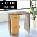 Zero-X 8560HH GSサイズサイズ：約幅850 奥行き600 高さ900 mm天板厚み：40mm材質メラミン樹脂化粧合板カラーグレーストーン※モニターなどの閲覧環境によって、実際の色と異なって見える場合がございます。重量約18.2kg仕様天板均等耐荷重：約30kg日本製お客様組み立て六角レンチ付属床キズ防止フェルト付属ブランド　送料※離島は送料別途お見積もり。納期ご注文状況により納期に変動がございます。最新の納期情報はカラー選択時にご確認ください。 ※オーダー商品につき、ご注文のキャンセル・変更につきましてはお届け前でありましても生産手配が済んでいるためキャンセル料(商品代金の50％)を頂戴いたします。※商品到着までの日数は、地域により異なりますご購入時にお届け日の指定がない場合、最短日での出荷手配を行いメールにてご連絡させていただきます。配送について家具の配送は「玄関での受け渡し（建物入り口または1階）」になります。エレベーターがある場合は玄関までになります。配達はドライバーが一人でお伺いしますので、大型商品や重い商品（一人では運べないような商品）につきましては、搬入作業をお客様にお手伝い願います。有料になりますが、開梱設置も承っております。お手伝いが難しい場合や、女性の方しかお受け取りができない場合は開梱設置をご一緒にご注文いただくことをおすすめ致します。 当商品は【AB区分】です。本州、四国の方はこちらから北海道、九州の方はこちらから※沖縄・離島は別途お見積もりとなりますのでお問合せ下さい。備考板の角が鋭くなっておりますので、組み立てやご使用の際は十分にご注意ください※製造上の都合や商品の改良のため、予告なく仕様変更する場合がございますので予めご了承ください。同じサイズの別カラーはこちら当店オリジナル家具を全部見る管理番号0000a48474/メーカー希望小売価格はメーカーカタログに基づいて掲載しています■おすすめラインナップこのページは Zero-X 8560HH (カウンタータイプ) のページです。無駄のないシンプルなデザインがおしゃれなコの字型テーブル。フラットな形なので圧迫感なくすっきりとして見えます。シンプルな形だからこそ、テーブルとしてだけではなく使い手に合わせて様々な使い方ができるのが特徴的なテーブルです。キズや熱、汚れに強いメラミン樹脂化粧合板を使用しています。天板に物を置いてできる擦り傷に強く、熱い鍋やフライパン等を置いても大丈夫です。ツルリとした表面は水にも強い為お手入れもとっても簡単。汚れたら、濡れた雑巾でサッと拭いてお手入れしてください。ZERO-Xテーブルは、幅・奥行のサイズがとっても豊富。空いたスペースにぴったりと収まるサイズが見つかるからまるでオーダーメイドをしたかのよう。お部屋や利用シーンに合わせてお選びください。直線で作られるコの字型は他のテーブルと違い、装飾を排したすっきりとしたデザイン。だからこそできることが沢山あります。ネストして使ったり、大小違うサイズを重ねてみたり、同一サイズを並べてみたり…ひらめき次第で沢山のインテリアコーディネートが楽しめます。テーブルやちょっとした物置き台として使えるスタイル。小さめのものは、スツールやベンチとしても活躍してくれます。高さや大きさが違うZERO-Xテーブルをネストして、狭い空間も有効活用！人数が増えたとき、机をさっと増やせるのでとても便利です。積み重ねて使えば大型の家具に早変わり。ラックにもなりますので、おしゃれな配置を考えてコーディネートしてみてください。板の厚さは、極厚の4cm！お料理をたくさん並べても、本をぎっしり置いても、重めのオブジェを飾っても、抜群の安定感がある嬉しい仕様。たわみにくいので強度も安心です。角の繋ぎ目は、見た目も綺麗ですっきりとしたデザイン性の高い留め接ぎ。木口を見せないよう直角に接合するこの技術は、切り口が45度にきっちりとカットされていないと隙間ができてしまう為高い技術が必要です。シンプルなデザインだからこそ、美しさと強度を兼ね備えた部分にこだわりました。強度の秘密は接続部分に付いたスイスのラメロ(Lamello)社製ノックダウン金具。六角レンチ一本で簡単に組み立てられる上に、板と板をがっちり接続することで重いものを乗せても十分な強度となります。他社の組み立て製品とは違い、内側に板と板を接続する為の六角レンチを入れる小さな穴しかあいていないので、さながら完成品のような美しい見た目です。ZERO-Xは、幅と奥行きだけでなく高さも選べます。生活や使用用途に合わせてお好みの高さをお選びください。