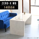 パソコンデスク 鏡面 PCデスク 幅140cm 省スペース 140cm幅 白 コの字 北欧 おしゃれ ハイタイプ ワークデスク ワーキングデスク 学習デスク 55 作業台 サイドテーブル 事務机 広い ソファーに合う オフィスデスク パソコンラック 奥行55 高さ60cm 学習机 会議 14055H △(3)