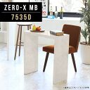ハイテーブル センターテーブル カフェテーブル おしゃれ 北欧 一人暮らし コの字 作業台 小さい 大理石風 スリム 木製 四角 小さめ ダイニングテーブル 2...