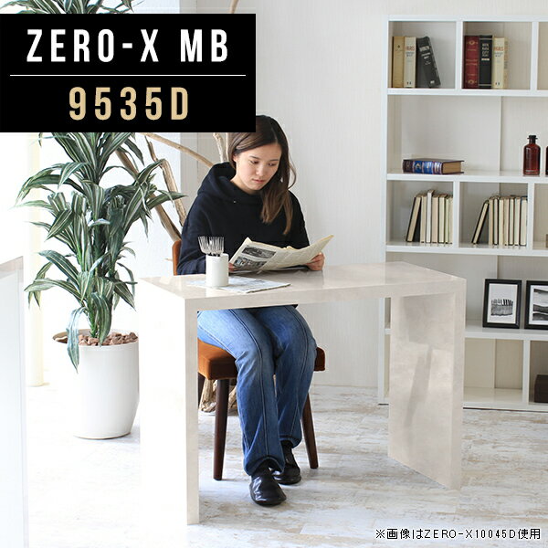 Zero-X 9535D MBサイズサイズ：約幅950 奥行き350 高さ720 mm天板厚み：40mm材質メラミン樹脂化粧合板カラーマーブル※モニターなどの閲覧環境によって、実際の色と異なって見える場合がございます。重量約10.7kg仕様天板均等耐荷重：約30kg日本製お客様組み立て六角レンチ付属床キズ防止フェルト付属ブランド　送料※離島は送料別途お見積もり。納期ご注文状況により納期に変動がございます。最新の納期情報はカラー選択時にご確認ください。 ※オーダー商品につき、ご注文のキャンセル・変更につきましてはお届け前でありましても生産手配が済んでいるためキャンセル料(商品代金の50％)を頂戴いたします。※商品到着までの日数は、地域により異なりますご購入時にお届け日の指定がない場合、最短日での出荷手配を行いメールにてご連絡させていただきます。配送について家具の配送は「玄関での受け渡し（建物入り口または1階）」になります。エレベーターがある場合は玄関までになります。配達はドライバーが一人でお伺いしますので、大型商品や重い商品（一人では運べないような商品）につきましては、搬入作業をお客様にお手伝い願います。備考板の角が鋭くなっておりますので、組み立てやご使用の際は十分にご注意ください※製造上の都合や商品の改良のため、予告なく仕様変更する場合がございますので予めご了承ください。同じサイズの別カラーはこちら当店オリジナル家具を全部見る管理番号0000a47882/メーカー希望小売価格はメーカーカタログに基づいて掲載しています■おすすめラインナップこのページは Zero-X 9535D (ダイニングタイプ) のページです。無駄のないシンプルなデザインがおしゃれなコの字型テーブル。フラットな形なので圧迫感なくすっきりとして見えます。シンプルな形だからこそ、テーブルとしてだけではなく使い手に合わせて様々な使い方ができるのが特徴的なテーブルです。キズや熱、汚れに強いメラミン樹脂化粧合板を使用しています。天板に物を置いてできる擦り傷に強く、熱い鍋やフライパン等を置いても大丈夫です。ツルリとした表面は水にも強い為お手入れもとっても簡単。汚れたら、濡れた雑巾でサッと拭いてお手入れしてください。ZERO-Xテーブルは、幅・奥行のサイズがとっても豊富。空いたスペースにぴったりと収まるサイズが見つかるからまるでオーダーメイドをしたかのよう。お部屋や利用シーンに合わせてお選びください。直線で作られるコの字型は他のテーブルと違い、装飾を排したすっきりとしたデザイン。だからこそできることが沢山あります。ネストして使ったり、大小違うサイズを重ねてみたり、同一サイズを並べてみたり…ひらめき次第で沢山のインテリアコーディネートが楽しめます。テーブルやちょっとした物置き台として使えるスタイル。小さめのものは、スツールやベンチとしても活躍してくれます。高さや大きさが違うZERO-Xテーブルをネストして、狭い空間も有効活用！人数が増えたとき、机をさっと増やせるのでとても便利です。積み重ねて使えば大型の家具に早変わり。ラックにもなりますので、おしゃれな配置を考えてコーディネートしてみてください。板の厚さは、極厚の4cm！お料理をたくさん並べても、本をぎっしり置いても、重めのオブジェを飾っても、抜群の安定感がある嬉しい仕様。たわみにくいので強度も安心です。角の繋ぎ目は、見た目も綺麗ですっきりとしたデザイン性の高い留め接ぎ。木口を見せないよう直角に接合するこの技術は、切り口が45度にきっちりとカットされていないと隙間ができてしまう為高い技術が必要です。シンプルなデザインだからこそ、美しさと強度を兼ね備えた部分にこだわりました。強度の秘密は接続部分に付いたスイスのラメロ(Lamello)社製ノックダウン金具。六角レンチ一本で簡単に組み立てられる上に、板と板をがっちり接続することで重いものを乗せても十分な強度となります。他社の組み立て製品とは違い、内側に板と板を接続する為の六角レンチを入れる小さな穴しかあいていないので、さながら完成品のような美しい見た目です。ZERO-Xは、幅と奥行きだけでなく高さも選べます。生活や使用用途に合わせてお好みの高さをお選びください。