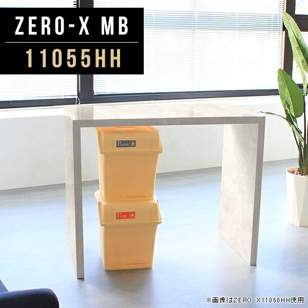 Zero-X 11055HH MBサイズサイズ：約幅1100 奥行き550 高さ900 mm天板厚み：40mm材質メラミン樹脂化粧合板カラーマーブル※モニターなどの閲覧環境によって、実際の色と異なって見える場合がございます。重量約18.7kg仕様天板均等耐荷重：約30kg日本製お客様組み立て六角レンチ付属床キズ防止フェルト付属ブランド　送料※離島は送料別途お見積もり。納期ご注文状況により納期に変動がございます。最新の納期情報はカラー選択時にご確認ください。 ※オーダー商品につき、ご注文のキャンセル・変更につきましてはお届け前でありましても生産手配が済んでいるためキャンセル料(商品代金の50％)を頂戴いたします。※商品到着までの日数は、地域により異なりますご購入時にお届け日の指定がない場合、最短日での出荷手配を行いメールにてご連絡させていただきます。配送について家具の配送は「玄関での受け渡し（建物入り口または1階）」になります。エレベーターがある場合は玄関までになります。配達はドライバーが一人でお伺いしますので、大型商品や重い商品（一人では運べないような商品）につきましては、搬入作業をお客様にお手伝い願います。備考板の角が鋭くなっておりますので、組み立てやご使用の際は十分にご注意ください※製造上の都合や商品の改良のため、予告なく仕様変更する場合がございますので予めご了承ください。同じサイズの別カラーはこちら当店オリジナル家具を全部見る管理番号0000a48560/メーカー希望小売価格はメーカーカタログに基づいて掲載しています■おすすめラインナップこのページは Zero-X 11055HH (カウンタータイプ) のページです。無駄のないシンプルなデザインがおしゃれなコの字型テーブル。フラットな形なので圧迫感なくすっきりとして見えます。シンプルな形だからこそ、テーブルとしてだけではなく使い手に合わせて様々な使い方ができるのが特徴的なテーブルです。キズや熱、汚れに強いメラミン樹脂化粧合板を使用しています。天板に物を置いてできる擦り傷に強く、熱い鍋やフライパン等を置いても大丈夫です。ツルリとした表面は水にも強い為お手入れもとっても簡単。汚れたら、濡れた雑巾でサッと拭いてお手入れしてください。ZERO-Xテーブルは、幅・奥行のサイズがとっても豊富。空いたスペースにぴったりと収まるサイズが見つかるからまるでオーダーメイドをしたかのよう。お部屋や利用シーンに合わせてお選びください。直線で作られるコの字型は他のテーブルと違い、装飾を排したすっきりとしたデザイン。だからこそできることが沢山あります。ネストして使ったり、大小違うサイズを重ねてみたり、同一サイズを並べてみたり…ひらめき次第で沢山のインテリアコーディネートが楽しめます。テーブルやちょっとした物置き台として使えるスタイル。小さめのものは、スツールやベンチとしても活躍してくれます。高さや大きさが違うZERO-Xテーブルをネストして、狭い空間も有効活用！人数が増えたとき、机をさっと増やせるのでとても便利です。積み重ねて使えば大型の家具に早変わり。ラックにもなりますので、おしゃれな配置を考えてコーディネートしてみてください。板の厚さは、極厚の4cm！お料理をたくさん並べても、本をぎっしり置いても、重めのオブジェを飾っても、抜群の安定感がある嬉しい仕様。たわみにくいので強度も安心です。角の繋ぎ目は、見た目も綺麗ですっきりとしたデザイン性の高い留め接ぎ。木口を見せないよう直角に接合するこの技術は、切り口が45度にきっちりとカットされていないと隙間ができてしまう為高い技術が必要です。シンプルなデザインだからこそ、美しさと強度を兼ね備えた部分にこだわりました。強度の秘密は接続部分に付いたスイスのラメロ(Lamello)社製ノックダウン金具。六角レンチ一本で簡単に組み立てられる上に、板と板をがっちり接続することで重いものを乗せても十分な強度となります。他社の組み立て製品とは違い、内側に板と板を接続する為の六角レンチを入れる小さな穴しかあいていないので、さながら完成品のような美しい見た目です。ZERO-Xは、幅と奥行きだけでなく高さも選べます。生活や使用用途に合わせてお好みの高さをお選びください。