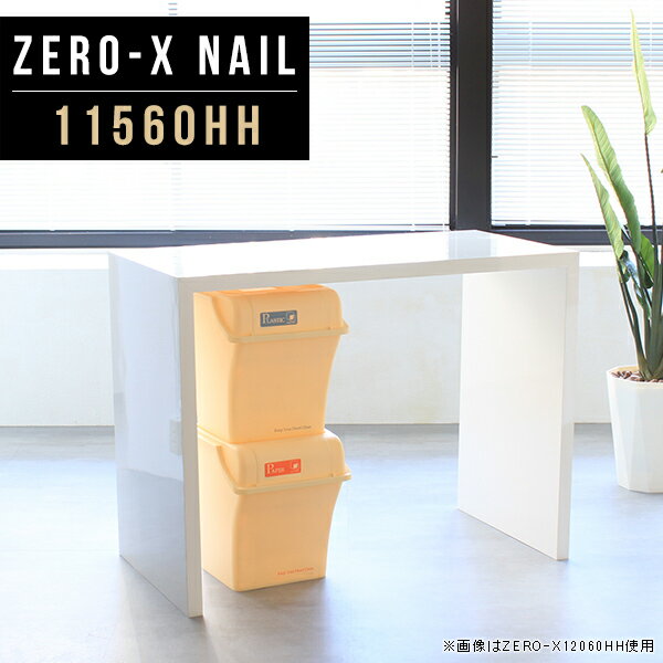 Zero-X 11560HH nailサイズサイズ：約幅1150 奥行き600 高さ900 mm天板厚み：40mm材質メラミン樹脂化粧合板カラーネイル（ホワイト）※モニターなどの閲覧環境によって、実際の色と異なって見える場合がございます。重量約19.7kg仕様天板均等耐荷重：約30kg日本製お客様組み立て六角レンチ付属床キズ防止フェルト付属ブランド　送料※離島は送料別途お見積もり。納期ご注文状況により納期に変動がございます。最新の納期情報はカラー選択時にご確認ください。 ※オーダー商品につき、ご注文のキャンセル・変更につきましてはお届け前でありましても生産手配が済んでいるためキャンセル料(商品代金の50％)を頂戴いたします。※商品到着までの日数は、地域により異なりますご購入時にお届け日の指定がない場合、最短日での出荷手配を行いメールにてご連絡させていただきます。配送について家具の配送は「玄関での受け渡し（建物入り口または1階）」になります。エレベーターがある場合は玄関までになります。配達はドライバーが一人でお伺いしますので、大型商品や重い商品（一人では運べないような商品）につきましては、搬入作業をお客様にお手伝い願います。有料になりますが、開梱設置も承っております。お手伝いが難しい場合や、女性の方しかお受け取りができない場合は開梱設置をご一緒にご注文いただくことをおすすめ致します。 当商品は【C区分】です。本州、四国の方はこちらから北海道、九州の方はこちらから※沖縄・離島は別途お見積もりとなりますのでお問合せ下さい。備考板の角が鋭くなっておりますので、組み立てやご使用の際は十分にご注意ください※製造上の都合や商品の改良のため、予告なく仕様変更する場合がございますので予めご了承ください。同じサイズの別カラーはこちら当店オリジナル家具を全部見る管理番号0000a48282/メーカー希望小売価格はメーカーカタログに基づいて掲載しています■おすすめラインナップこのページは Zero-X 11560HH (カウンタータイプ) のページです。無駄のないシンプルなデザインがおしゃれなコの字型テーブル。フラットな形なので圧迫感なくすっきりとして見えます。シンプルな形だからこそ、テーブルとしてだけではなく使い手に合わせて様々な使い方ができるのが特徴的なテーブルです。キズや熱、汚れに強いメラミン樹脂化粧合板を使用しています。天板に物を置いてできる擦り傷に強く、熱い鍋やフライパン等を置いても大丈夫です。ツルリとした表面は水にも強い為お手入れもとっても簡単。汚れたら、濡れた雑巾でサッと拭いてお手入れしてください。ZERO-Xテーブルは、幅・奥行のサイズがとっても豊富。空いたスペースにぴったりと収まるサイズが見つかるからまるでオーダーメイドをしたかのよう。お部屋や利用シーンに合わせてお選びください。直線で作られるコの字型は他のテーブルと違い、装飾を排したすっきりとしたデザイン。だからこそできることが沢山あります。ネストして使ったり、大小違うサイズを重ねてみたり、同一サイズを並べてみたり…ひらめき次第で沢山のインテリアコーディネートが楽しめます。テーブルやちょっとした物置き台として使えるスタイル。小さめのものは、スツールやベンチとしても活躍してくれます。高さや大きさが違うZERO-Xテーブルをネストして、狭い空間も有効活用！人数が増えたとき、机をさっと増やせるのでとても便利です。積み重ねて使えば大型の家具に早変わり。ラックにもなりますので、おしゃれな配置を考えてコーディネートしてみてください。板の厚さは、極厚の4cm！お料理をたくさん並べても、本をぎっしり置いても、重めのオブジェを飾っても、抜群の安定感がある嬉しい仕様。たわみにくいので強度も安心です。角の繋ぎ目は、見た目も綺麗ですっきりとしたデザイン性の高い留め接ぎ。木口を見せないよう直角に接合するこの技術は、切り口が45度にきっちりとカットされていないと隙間ができてしまう為高い技術が必要です。シンプルなデザインだからこそ、美しさと強度を兼ね備えた部分にこだわりました。強度の秘密は接続部分に付いたスイスのラメロ(Lamello)社製ノックダウン金具。六角レンチ一本で簡単に組み立てられる上に、板と板をがっちり接続することで重いものを乗せても十分な強度となります。他社の組み立て製品とは違い、内側に板と板を接続する為の六角レンチを入れる小さな穴しかあいていないので、さながら完成品のような美しい見た目です。ZERO-Xは、幅と奥行きだけでなく高さも選べます。生活や使用用途に合わせてお好みの高さをお選びください。