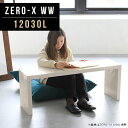 [e[u Z^[e[u R̎ 120cm zCg 傫  er k JtFe[u s30cm R[q[e[u [fXN rOe[u I[_[e[u  ڃe[u fXN Ƒ e[u  Ⴂ [^Cv  42cm 12030L 