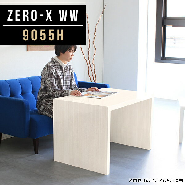 樂天商城 - ナイトテーブル サイドテーブル ソファ 北欧 高さ60cm 奥行55 コの字 カフェテーブル 日本製 ローデスク デスクサイド おしゃれ 鏡面 木製 作業机 ソファーサイドテーブル 花台 55 デスク オフィス オーダー 作業台 コの字テーブル コの字型 高級感 幅90cm 奥行55cm 9055H ●