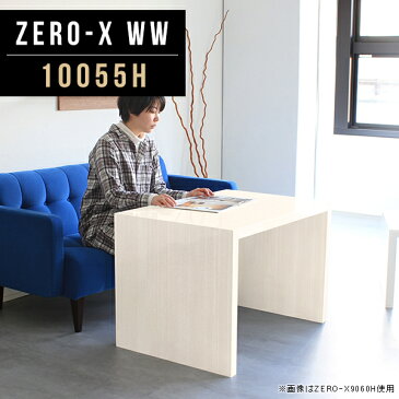 パソコンデスク おしゃれ pcデスク 勉強机 コの字 パソコンテーブル 幅100cm 木目 テーブル カフェテーブル ハイタイプ 長方形 パソコン デスク PCデスク 作業台 高さ60cm シンプル 机 北欧 pcテーブル テレビボード 奥行55cm メラミン つくえ カフェ風 家具 カフェ 10055H