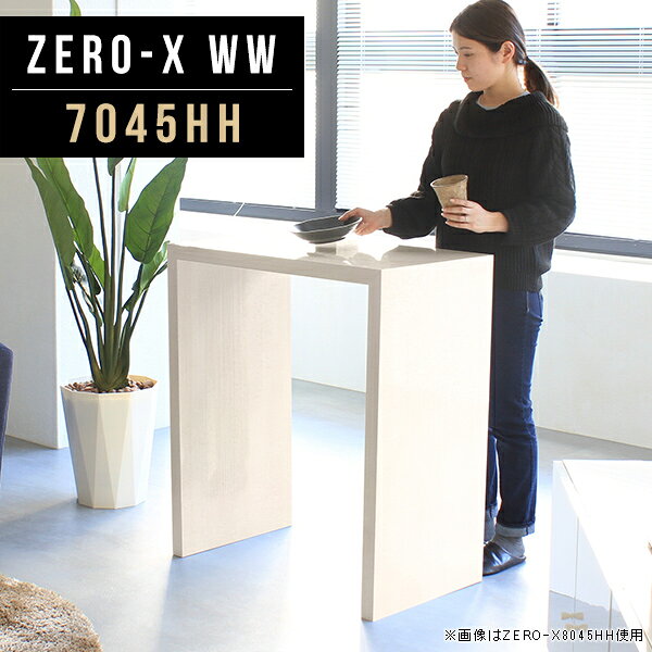 テーブル カウンターテーブル スリム ホワイト 高さ90cm ハイテーブル 北欧 コンパ...