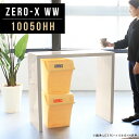 Zero-X 10050HH WWサイズサイズ：約幅1000 奥行き500 高さ900 mm天板厚み：40mm材質メラミン樹脂化粧合板カラーホワイトウッド※モニターなどの閲覧環境によって、実際の色と異なって見える場合がございます。重量約17.2kg仕様天板均等耐荷重：約30kg日本製お客様組み立て六角レンチ付属床キズ防止フェルト付属ブランド　送料※離島は送料別途お見積もり。納期ご注文状況により納期に変動がございます。最新の納期情報はカラー選択時にご確認ください。 ※オーダー商品につき、ご注文のキャンセル・変更につきましてはお届け前でありましても生産手配が済んでいるためキャンセル料(商品代金の50％)を頂戴いたします。※商品到着までの日数は、地域により異なりますご購入時にお届け日の指定がない場合、最短日での出荷手配を行いメールにてご連絡させていただきます。配送について家具の配送は「玄関での受け渡し（建物入り口または1階）」になります。エレベーターがある場合は玄関までになります。配達はドライバーが一人でお伺いしますので、大型商品や重い商品（一人では運べないような商品）につきましては、搬入作業をお客様にお手伝い願います。有料になりますが、開梱設置も承っております。お手伝いが難しい場合や、女性の方しかお受け取りができない場合は開梱設置をご一緒にご注文いただくことをおすすめ致します。 当商品は【AB区分】です。本州、四国の方はこちらから北海道、九州の方はこちらから※沖縄・離島は別途お見積もりとなりますのでお問合せ下さい。備考板の角が鋭くなっておりますので、組み立てやご使用の際は十分にご注意ください※製造上の都合や商品の改良のため、予告なく仕様変更する場合がございますので予めご了承ください。同じサイズの別カラーはこちら当店オリジナル家具を全部見る管理番号0000a48638/メーカー希望小売価格はメーカーカタログに基づいて掲載しています■おすすめラインナップこのページは Zero-X 10050HH (カウンタータイプ) のページです。無駄のないシンプルなデザインがおしゃれなコの字型テーブル。フラットな形なので圧迫感なくすっきりとして見えます。シンプルな形だからこそ、テーブルとしてだけではなく使い手に合わせて様々な使い方ができるのが特徴的なテーブルです。キズや熱、汚れに強いメラミン樹脂化粧合板を使用しています。天板に物を置いてできる擦り傷に強く、熱い鍋やフライパン等を置いても大丈夫です。ツルリとした表面は水にも強い為お手入れもとっても簡単。汚れたら、濡れた雑巾でサッと拭いてお手入れしてください。ZERO-Xテーブルは、幅・奥行のサイズがとっても豊富。空いたスペースにぴったりと収まるサイズが見つかるからまるでオーダーメイドをしたかのよう。お部屋や利用シーンに合わせてお選びください。直線で作られるコの字型は他のテーブルと違い、装飾を排したすっきりとしたデザイン。だからこそできることが沢山あります。ネストして使ったり、大小違うサイズを重ねてみたり、同一サイズを並べてみたり…ひらめき次第で沢山のインテリアコーディネートが楽しめます。テーブルやちょっとした物置き台として使えるスタイル。小さめのものは、スツールやベンチとしても活躍してくれます。高さや大きさが違うZERO-Xテーブルをネストして、狭い空間も有効活用！人数が増えたとき、机をさっと増やせるのでとても便利です。積み重ねて使えば大型の家具に早変わり。ラックにもなりますので、おしゃれな配置を考えてコーディネートしてみてください。板の厚さは、極厚の4cm！お料理をたくさん並べても、本をぎっしり置いても、重めのオブジェを飾っても、抜群の安定感がある嬉しい仕様。たわみにくいので強度も安心です。角の繋ぎ目は、見た目も綺麗ですっきりとしたデザイン性の高い留め接ぎ。木口を見せないよう直角に接合するこの技術は、切り口が45度にきっちりとカットされていないと隙間ができてしまう為高い技術が必要です。シンプルなデザインだからこそ、美しさと強度を兼ね備えた部分にこだわりました。強度の秘密は接続部分に付いたスイスのラメロ(Lamello)社製ノックダウン金具。六角レンチ一本で簡単に組み立てられる上に、板と板をがっちり接続することで重いものを乗せても十分な強度となります。他社の組み立て製品とは違い、内側に板と板を接続する為の六角レンチを入れる小さな穴しかあいていないので、さながら完成品のような美しい見た目です。ZERO-Xは、幅と奥行きだけでなく高さも選べます。生活や使用用途に合わせてお好みの高さをお選びください。