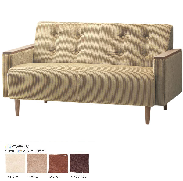 ソファー 二人がけソファ 2人掛け 北欧 二人掛けソファー 2人掛けソファ レザー 二人掛けソファ 2pソファー 無垢 合成皮革 二人用 2P ソファ ラブソファー デザイナーズ 2人ソファ ダブルソファ 日本製 国産 ブランド
