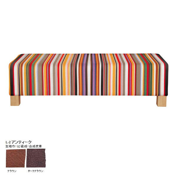 ■130BENCH　NAベース脚　L-2アンティークサイズ：約幅1300 奥行き480 高さ400 mm材質：ラバーウッド張地：合成皮革カラー：ブラウン/ダークブラウン※中央に継ぎ目が入ります※モニター等の閲覧環境により、実際の色と異なって見える場合がございます。ブランド：SWITCH(スウィッチ)完成品日本製※座面カバーの取り外しはできません。【納期の目安】ご注文状況により納期に変動がございます。最新の納期情報はカラー選択時にご確認ください。※商品到着までの日数は、地域により異なりますご購入時にお届け日の指定がない場合、最短日での出荷手配を行いメールにてご連絡させていただきます。※ご入金後の注文キャンセル・返金はできません。北海道・沖縄・離島は送料別途お見積もり【ワンマン配送】玄関先（建物入り口または1階）での受け渡し搬入時お手伝いをお願いする場合がございます0003a04954/0003a0495590Bench130Bench150Bench180Bench