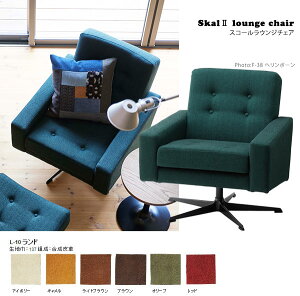 ˥󥰥 쥶 ž žػ ž  ž ɪդ  ˥ ե ɪ ɪ  ˥󥰥 ӥ󥰥 ػ ɪ   ǥ ե SWITCH Skal lounge chair L-10