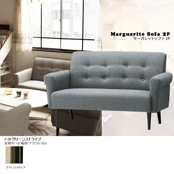 2ͳݤ ʥ ץ 2ͳݤե 2ͳݤե ǥʡե ޡåȥե Marguerite sofa 2P F-30꡼󥹥ȥ饤 SWITCH ե ӥ󥰥ե 2Pե ߥåɥ꡼ ƥꥢ ȶ ֥ե