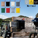 ポスト 郵便受け 郵便ポスト 壁掛け 壁付け アメリカン メールボックス レトロ おしゃれ スリム Mail-box2