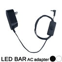 Ɩi LED BarpACA_v^[ ԐڏƖ ART WORK STUDIO A[g[NX^WI CeA fBXvCCg LED Bar AC adapter