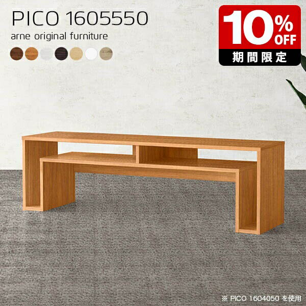 センターテーブル 高さ50cm 北欧 ブラウン ドレッサー おしゃれ 日本製 モダン ロー 完成品 収納デスク 収納 インテリア カフェ ショップ 待合室 シェルフ パソコンデスク ロータイプ 一人暮らし 在宅勤務 省スペース 木目調 幅160cm 奥行55cm 木目 ☆