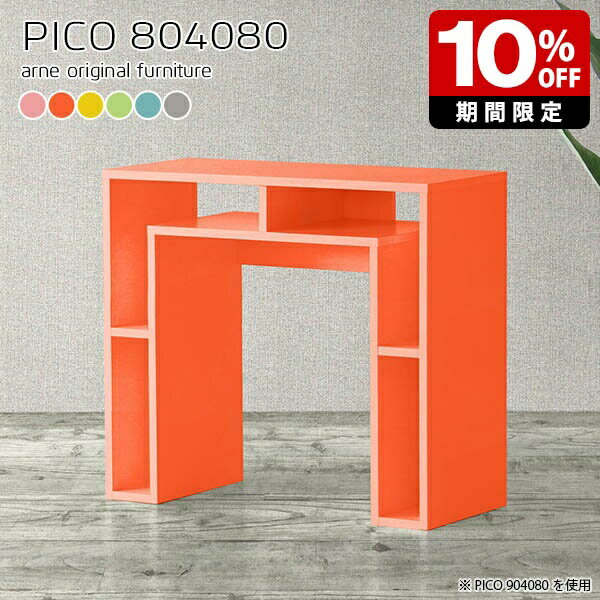 サイドテーブル 北欧 電話台 ディスプレイラック 収納付き デスク 棚付き ピンク ブルー キッチン テーブル 高さ80cm 収納 日本製 シンプル 完成品 おしゃれ 作業台 可愛い 収納テーブル 書斎 パソコンデスク カラフル 子供部屋 幅80cm 奥行40cm ☆