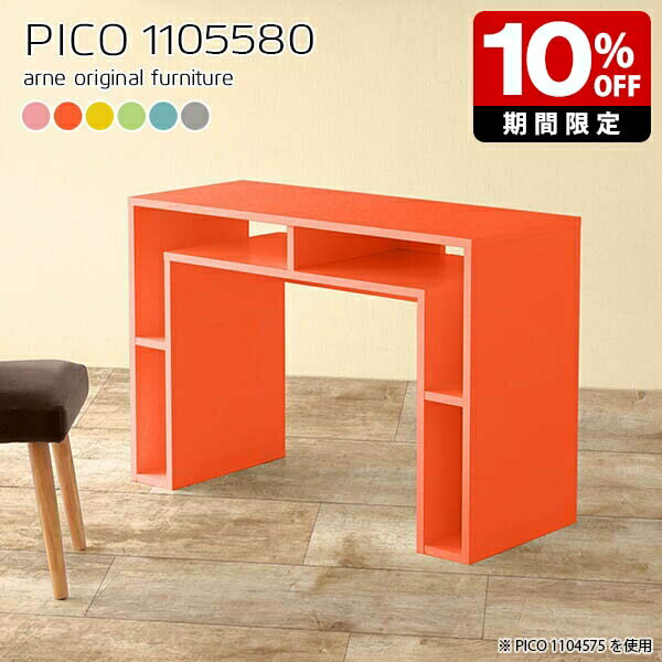 カウンターテーブル 高さ80cm 北欧 収納 カラフル 日本製 水色 シンプル 完成品 ハイテーブル コンソールデスク おしゃれ キッチン 作業台 高さ80 収納テーブル カフェ リーラック パソコンデスク リビング リモートワーク 長方形 幅110cm 奥行55cm ☆