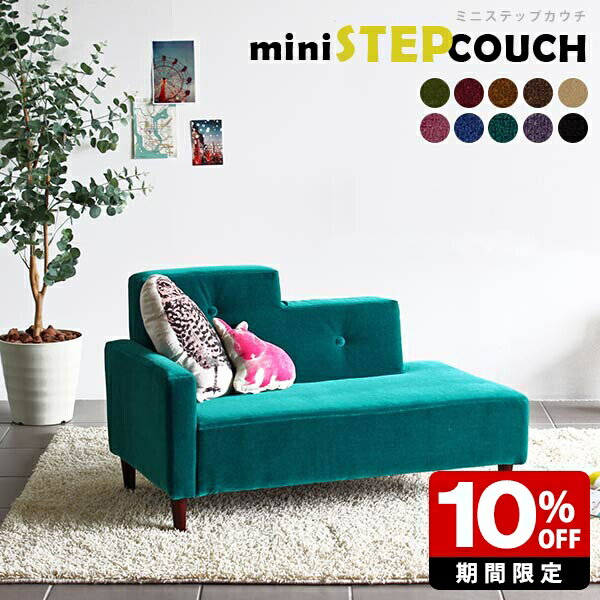 キッズ ソファ 子供 キッズソファ 子供用 キッズソファー カウチソファ ミニソファー ローソファ 大人 可愛い ローチェア コンパクトソファ 病院 待合室 クリニック ベロア 小さい お祝い おしゃれ 省スペース モケット ピンク ブルー グリーン ペットソファ プレゼント □