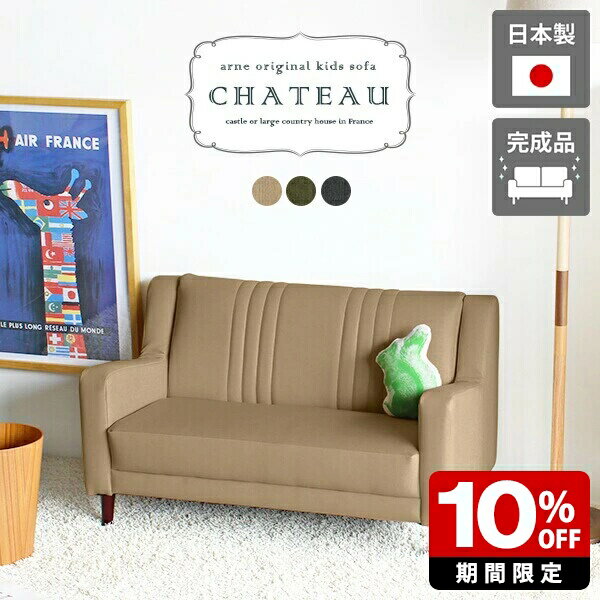 キッズソファ キッズソファー ミニチェア 日本製 待合室 カフェ ミニソファ 北欧 子供用ソファ 子供用ソファー 子供用 ソファー 子供 ローチェア 2人用 二人用 キッズチェア リビング 椅子 チェア キッズ ソファ おしゃれ コンパクトソファー 2人掛 ミニ 2人掛け □