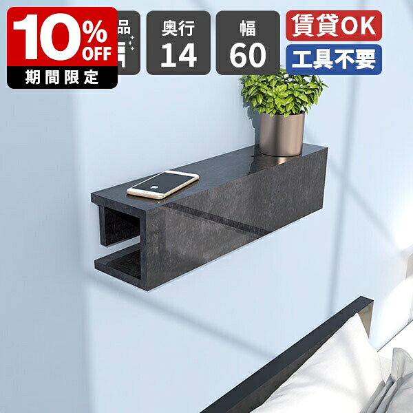 ウォールシェルフ 賃貸 ウォールラ