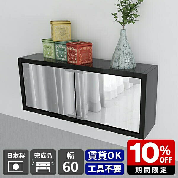 ウォールシェルフ ボックス ウォールラック 扉付き 鏡 日本製 賃貸 取り付け ミラーキャビネット 扉つき 収納ボックス 鏡扉 ウォールミラー シェルフ 石膏ボード 壁に付けられる家具 壁に付ける棚 吊戸棚 寝室 収納棚 食器棚 完成品 オフィス トイレ収納 高級感 洗面鏡 ★