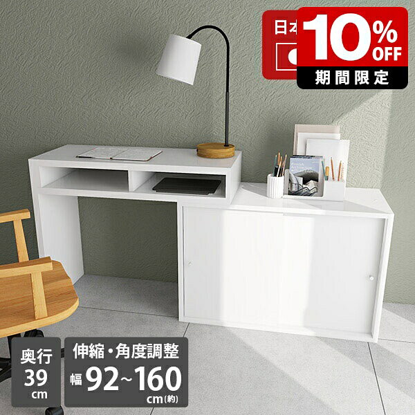 デスク コンパクトデスク 伸縮デスク コーナーデスク L字 机 勉強机 パソコンデスク PCデスク リビング学習 日本製 完成品 メラミン 鏡面加工 白 ホワイト おしゃれ 子供部屋 書斎 テレビ台 収納棚 引戸収納 テレビボード リビング収納 伸縮テレビ台 ホテル オフィス 高級 ☆