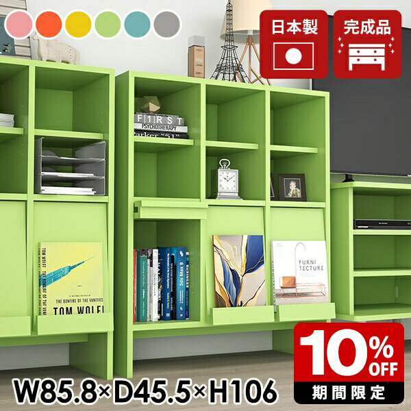 本棚 完成品 フラップ扉 A4 書類 収納家具 シンプル 高品質 ディスプレイラック フラップ 扉付 ...