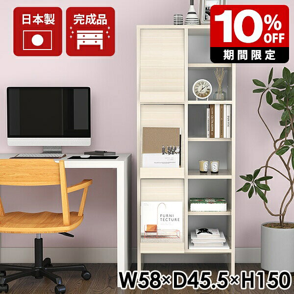 Rakuten - 収納棚 リビング収納 完成品 ブックシェルフ オフィス A4 教科書 フラップ扉 一人暮らし シンプル 扉付き収納 マガジンラック 日本製 書斎 扉付き棚 事務所 おしゃれ 扉付き 収納 キャビネット 書棚 サイドボード ラック フラップチェスト 【2×3open縦 WW】 ☆