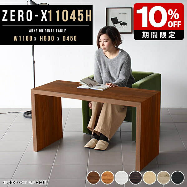 Wooden - パソコンデスク テーブル コの字 カフェテーブル 高さ60cm おしゃれ 奥行45 デスク 薄型 パソコンテーブル 作業台 ソファテーブル PCデスク シンプル 白 北欧 机 コの字ラック インテリア ディスプレイ モダン オシャレ 飾り棚 幅110cm 奥行き45cm サイズオーダー可能 ●