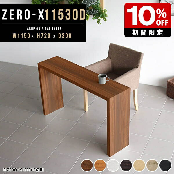 テーブル 木製 テレワーク デスク コの字 机 コンパクト オシャレ 和室 白 ウッドラック 奥行30cm ダイニング この字 ディスプレイ ワーキングデスク ダイニングテーブル コの字ラック 北欧 会議テーブル ナチュラル テレビ台 幅115cm 奥行き30cm 高さ72cm 日本製 ●