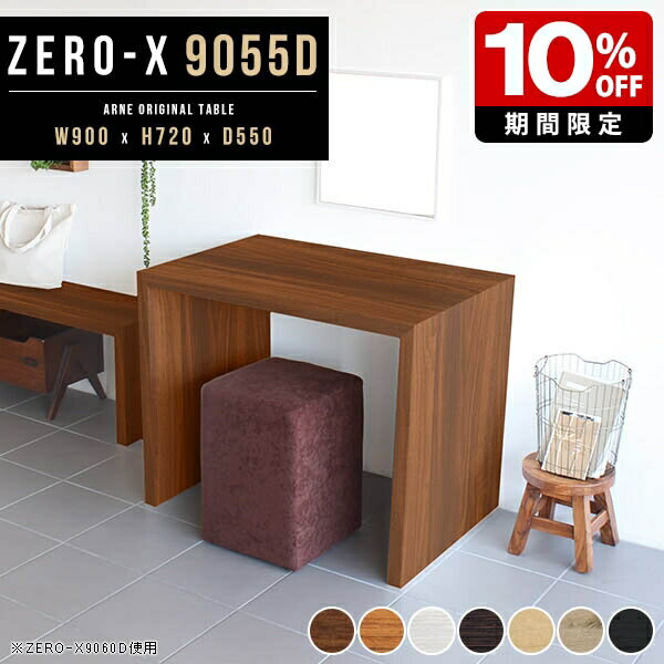 テーブル 机 テレワーク ディスプレイ 約高さ70cm 会議テーブル コンパクト 90cm ...