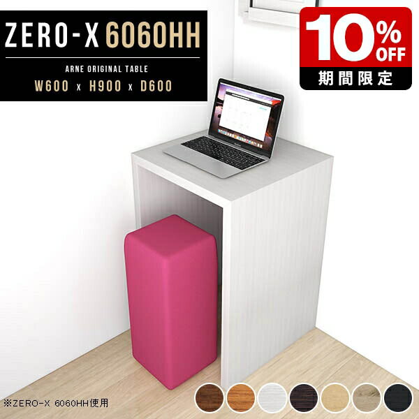 キッチンカウンター 幅60 コンソールテーブル 玄関 カウンターテーブル コンパクト 高さ90cm 60cm 60 カウンター 木製 バーカウンター スタンディング デスク キッチンラック 日本製 キッチン 対面 作業台 白 コの字 ホワイト 黒 国産 カフェ風 正方形 幅60cm 奥行き60cm ●