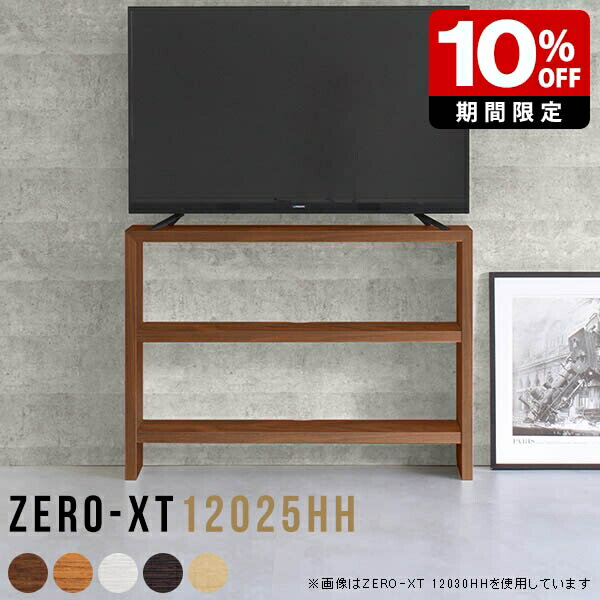 楽天市場】オープンラック 白（高さ（cm）90 ～ 99.9）（テレビ台