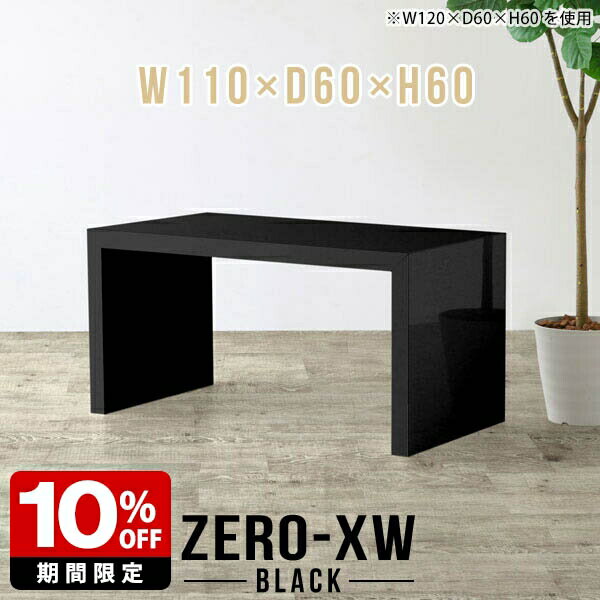 勉強机 パソコンデスク 書斎机 110 パソコンテーブル つくえ 作業台 子供 キッズ デスク シンプルデスク ゲーミングデスク ブラック 黒 日本製 熱に強い モダン ホテル 事務机 pcデスク 高級感 コの字 オフィス 長方形 子供部屋 テーブル 幅110cm 奥行60cm 高さ60cm △