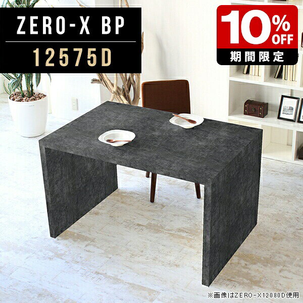 ダイニングテーブル デスク 高さ72cm メラミン 国産 おしゃれ コの字 テーブル レストラン テレワーク 在宅ワーク カフェ 幅125cm パソコンデスク 奥行75cm モダン 民泊 食卓机 家具 モデルルーム 商談 リビング ドレッサー シンプル オフィステーブル 石目調 ●