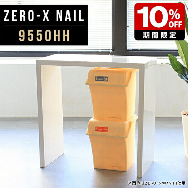 ラック 白 机 モダン おしゃれ 北欧 ウッドラック ホワイト カウンター デスク キッチン ハイカウンター 高さ90 高さ90cm 1段 熱に強い テーブル オープンラック シェルフ 高級感 コの字 スタンディングデスク カウンターテーブル 幅95cm 奥行50cm レジカウンター ●