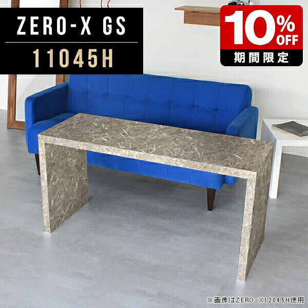 オープンラック ディスプレイ 棚 スリム デスク おしゃれ 薄型 パソコンデスク 高さ60cm リビング ラック ネイルデスク 鏡面 グレー 大理石風 カフェテーブル 什器 コの字 テーブル ソファテーブル 長方形 応接 店舗 オフィス シンプル カフェ風 1段 幅110cm 奥行45cm ●