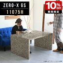 書斎机 パソコンデスク 幅110cm pcデスク パソコンラック コの字 テーブル ソファテーブル おしゃれ グレー デスク 高さ60cm 書斎 パソコン 大理石柄 ネイルデスク 鏡面 長方形 応接 店舗 オフィス カフェ オーダーテーブル カウンター 机 モダン オーダー家具 奥行75cm ●