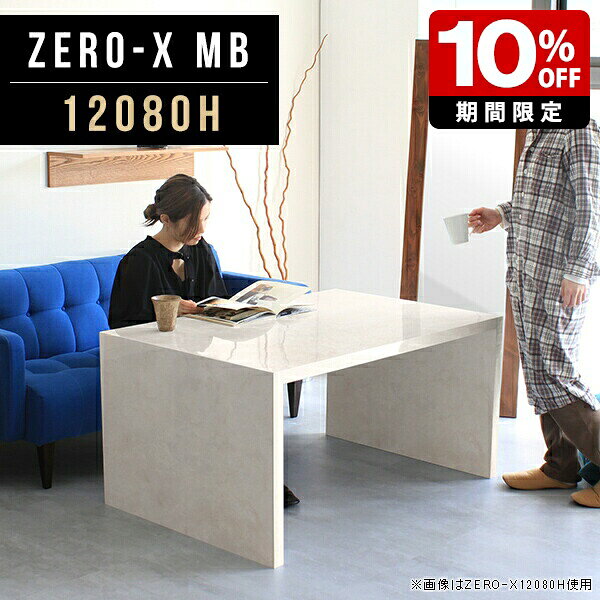 カフェテーブル 高さ60cm ラック ウッドラック テーブル ソファテーブル 高め センターテーブル ディスプレイラック ローデスク コの字 本棚 デスク おしゃれ 日本製 応接テーブル リビング 収納 棚 大理石柄 机 高級感 鏡面 ホテル 長方形 和風 モダン 幅120cm 奥行80cm ●