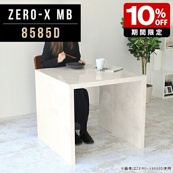 パソコンデスク おしゃれ リビング ダイニングテーブル 大理石風 大理石調 シェルフ 棚 什器 テレワーク デスク コの字 机 カフェテーブル コンパクト 日本製 ドレッサーデスク 幅85cm 奥行85cm 高さ72cm エントランス 受付け 業務用 鏡台 学習デスク ●