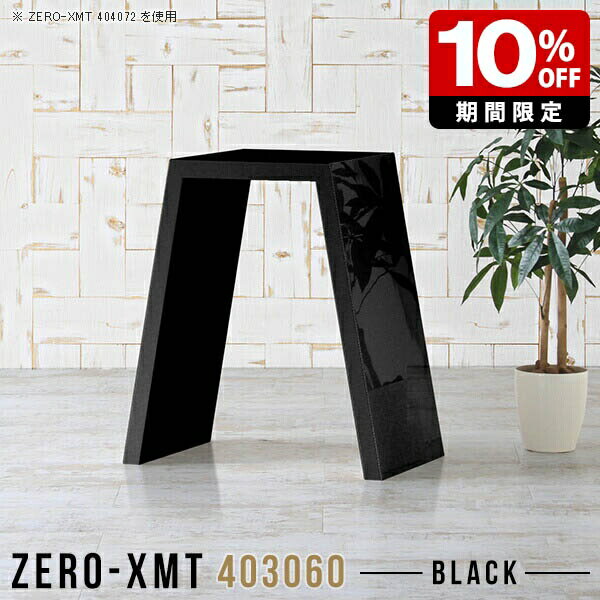 電話台 オフィス おしゃれ テーブル ブラック 薄型 高さ60cm ラック 日本製 ソファテーブル デスク コンパクト ファックス台 黒 応接 高級感 ロビー 机 スリム サイドデスク 省スペース 花台 玄関 インテリア 棚 センターテーブル サイドテーブル 天板幅40cm 奥行30cm △