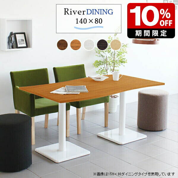 ダイニングテーブル 高級 デスク コンパクト 白 スチール脚 国産 一人暮らし 北欧 机 おしゃれ ホワイト リモートワーク 在宅ワーク シンプル 日本製 テレワーク 在宅デスク 在宅勤務 テーブル 高さ70cm 4名 大型 幅140 4人掛け 単品 木目 140 カフェ風 幅140cm □