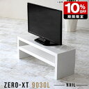 【幅90 奥行30 高さ40cm】 ディスプレイラック ラック 棚 2段 白 薄型 センターテーブル フリーラック リビングラック オープンシェルフ ミニラック 90 鏡面仕上げ 90cm コンパクト 鏡面