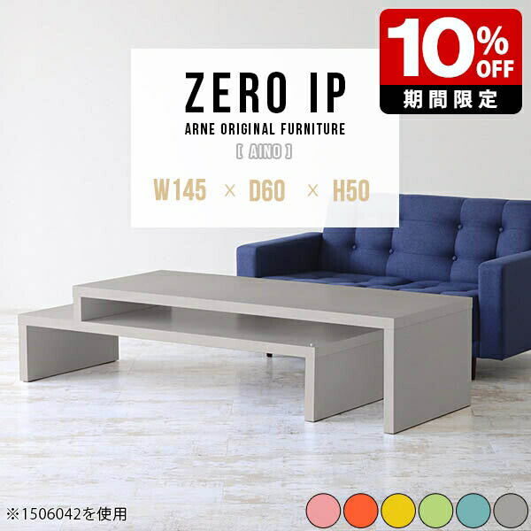 センターテーブル おしゃれ テーブル 可愛い 北欧 ローテーブル 伸縮 ローデスク コーナー L字 完成品 コの字 一人暮らし コーナーテーブル カフェ 飾り棚 パソコンテーブル グレー テレビボード パステル 勉強机 キッズルーム 2段 奥行60cm 高さ50cm 【幅145～278cm】 ☆