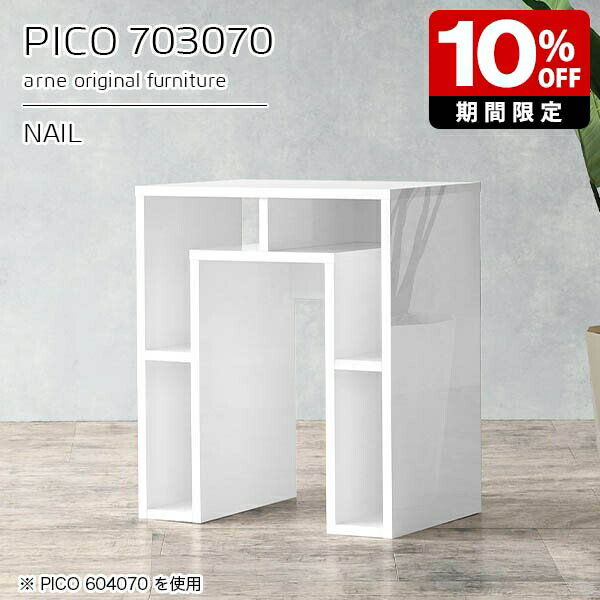 サイドテーブル オフィス 受付 収納付 ホワイト ディスプレイラック 収納棚 カフェテーブル 鏡面 日本製 奥行30cm 薄型 デスク 棚付き 白 おしゃれ 完成品 インテリア ショップ エントランス シンプル モダン キッチン 机 高級感 幅70cm 奥行30cm 高さ70cm ☆