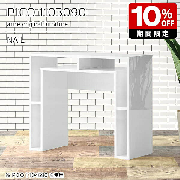 Side Tables - サイドテーブル 収納 パソコンデスク 机 在宅 白 キャビネット 高さ90cm 日本製 テレワーク 幅110cm ホワイト カフェ 北欧 コンソールテーブル おしゃれ モダン デスク シンプル オフィス 完成品 奥行30cm 鏡面 収納テーブル ナイトテーブル キッチン作業台 テーブル ☆