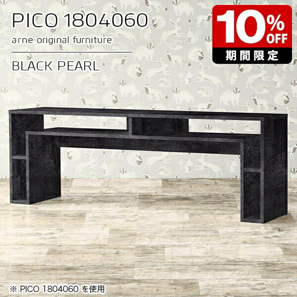 パソコンデスク 収納棚 サイドボード デスク キャビネット 鏡面 ブラック 日本製 ソファテーブル 高め おしゃれ 完成品 インテリア カフェ 書斎 エントランス シンプル モダン ダイニング デザインラック 長方形 高級感 【幅180 奥行40 高さ60cm PICO 1804060 BP】 ☆